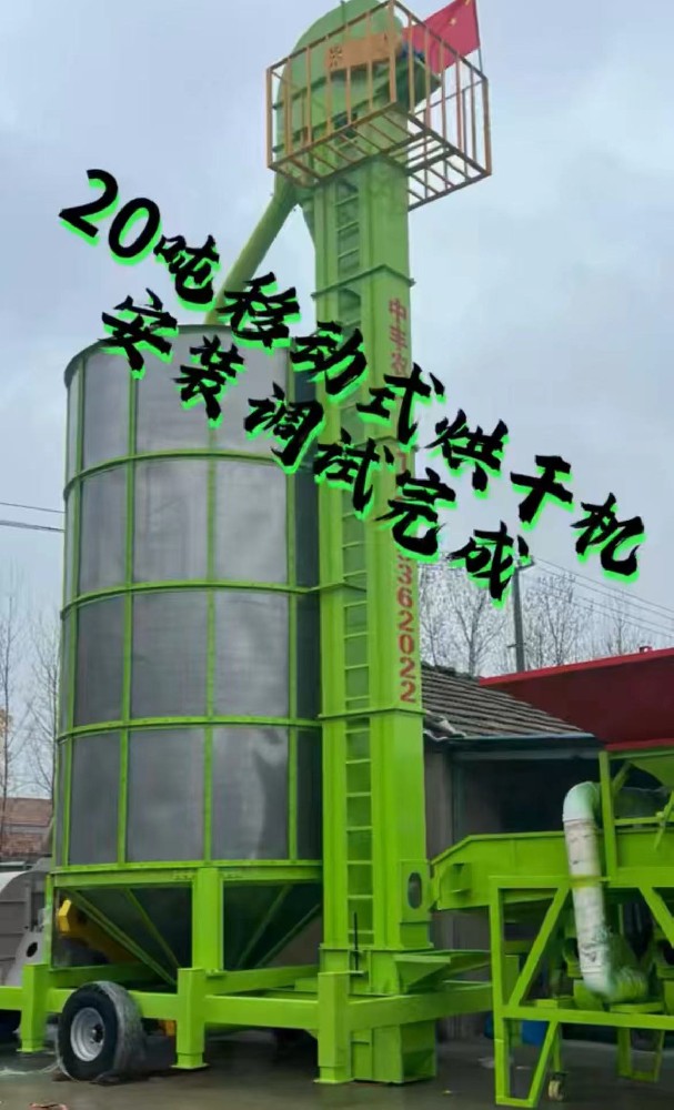 20噸糧食烘干機多少錢一臺